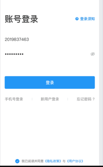 数字贵师院app官方版