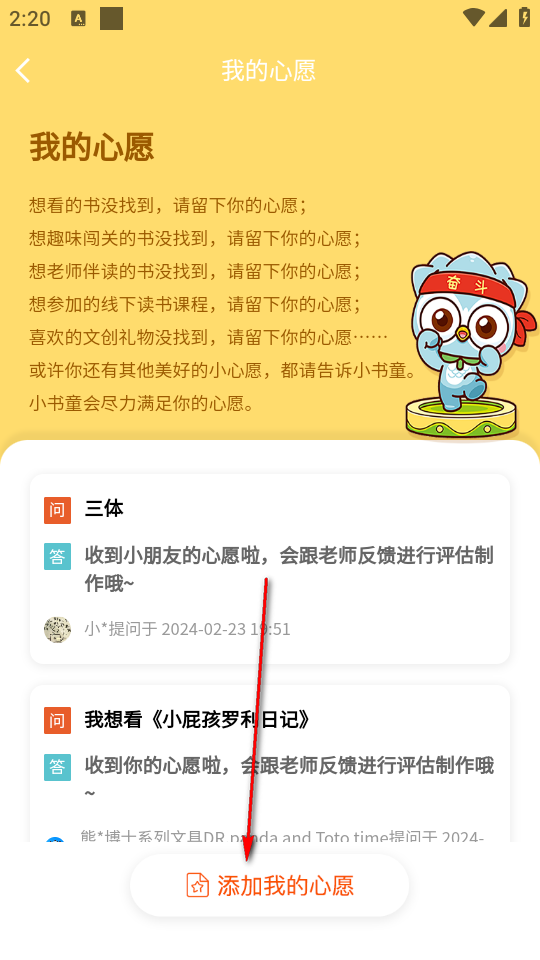 奇趣读书馆app