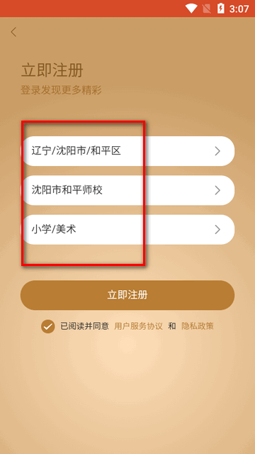 辽宁教师研修平台app最新版