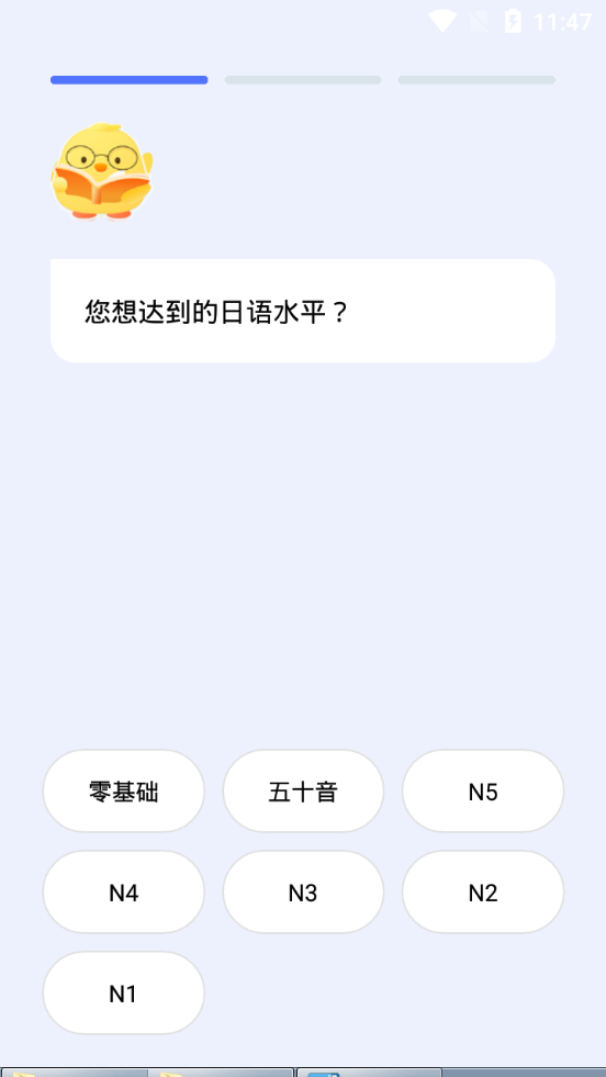 芥末日语考级app客户端v2.2.1 安卓最新版4