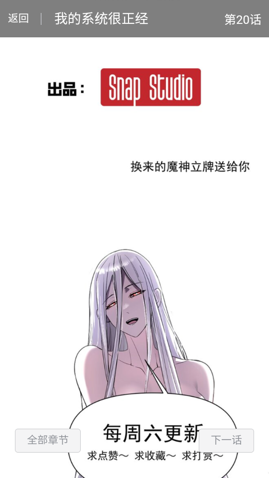 奇宅漫画app最新版下载v1.0.0 安卓版4