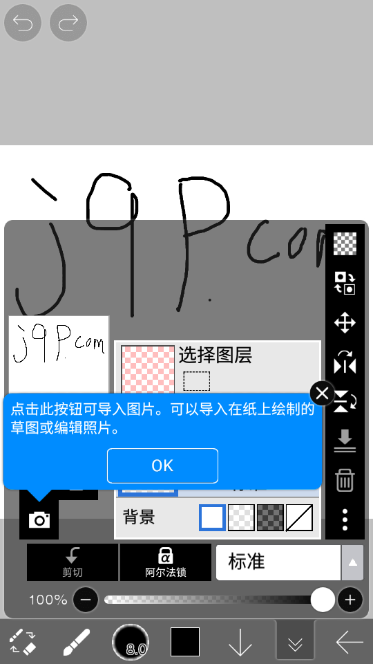 爱心笔画X(ibis Paint X)v12.0.4 最新免费版4