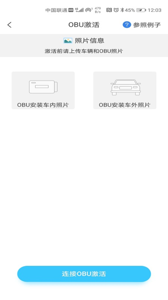 赣通宝app手机版v3602.2401.1 最新版4