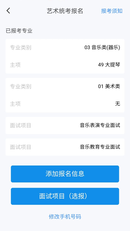 潇湘高考app1.5.7 安卓最新版4