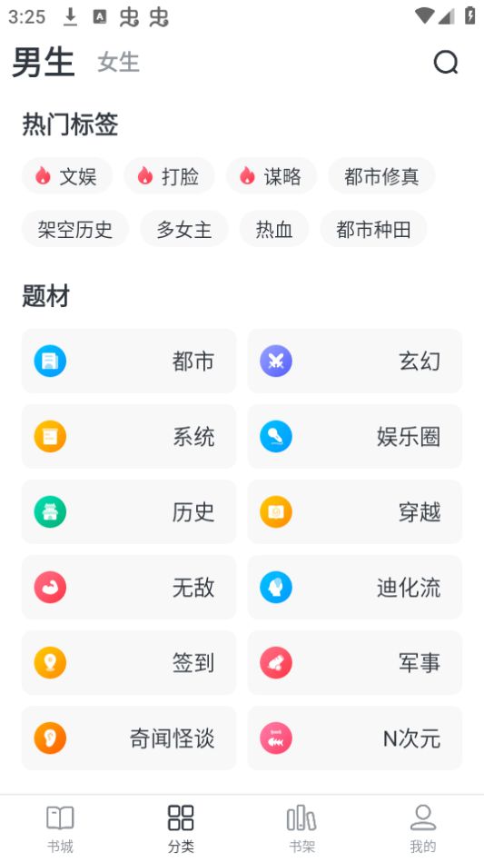 全免小说免费阅读app最新版v1.9.5 安卓版4
