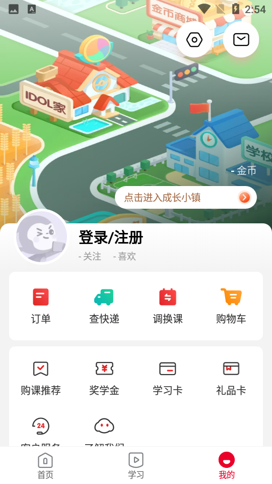 希望学app下载安卓版V9.42.02最新版4