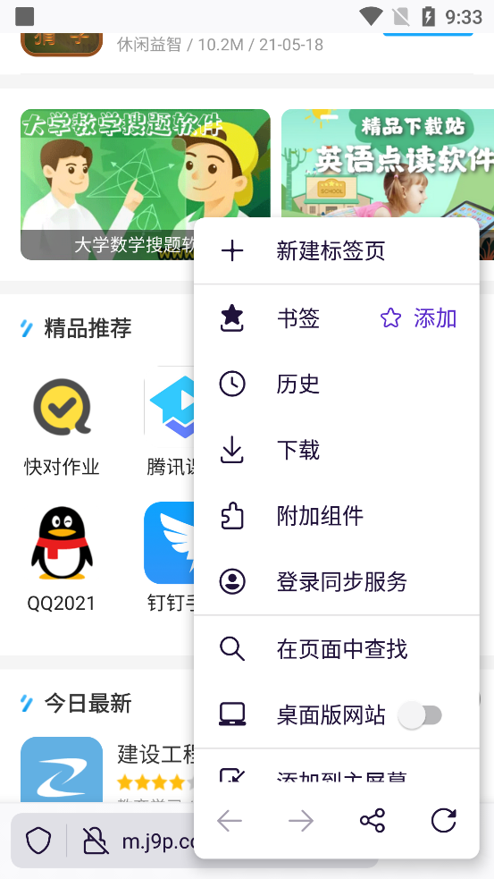 FireFox火狐浏览器app安卓版v124.1.0谷歌最新版4