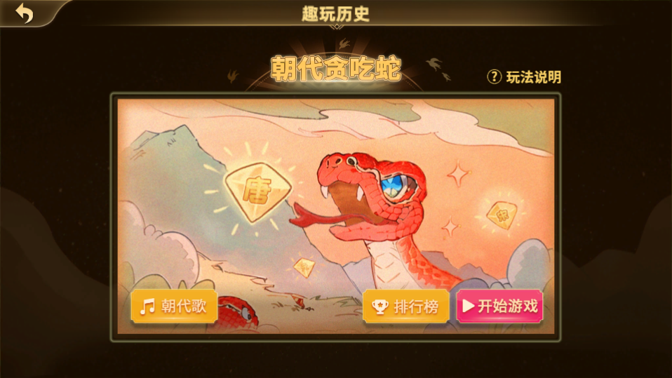 妙懂历史app最新版5.2.0 最新版4