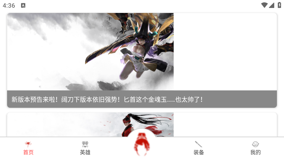 永劫无间助手app官方下载v1.0.4 安卓版4