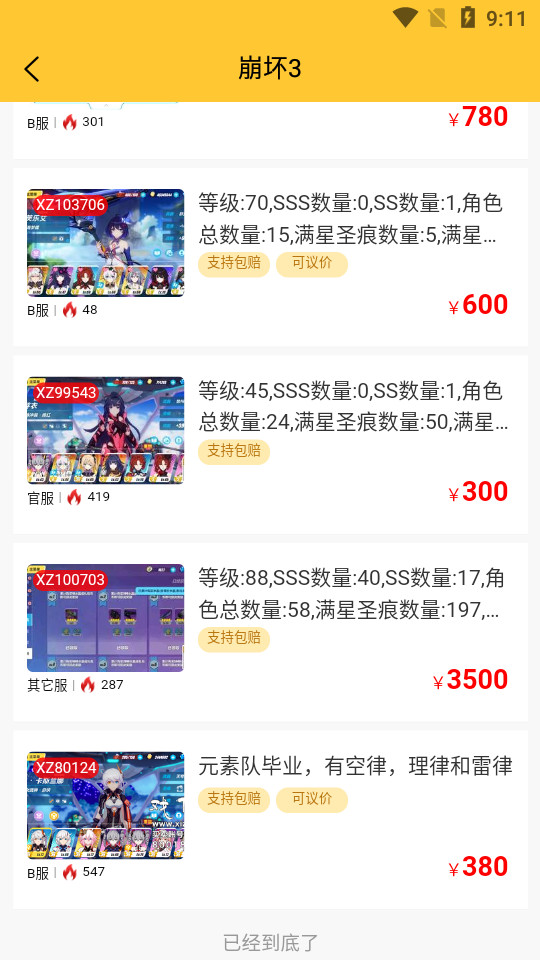 戏仔app平台最新版7.0.57 安卓版4