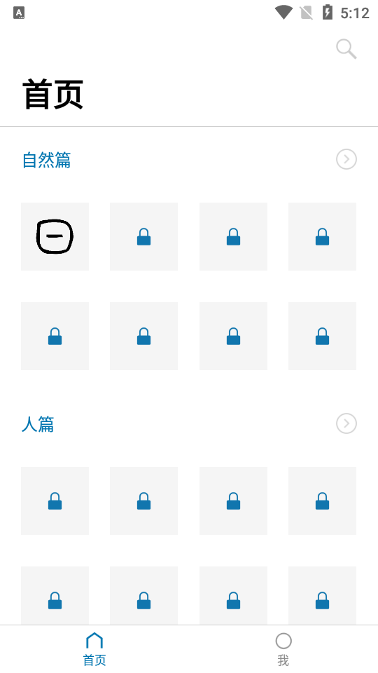 汉字的故事西窗烛app6.8.0 安卓版4