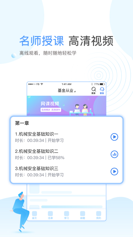 云校学堂app3.3.0安卓最新版4