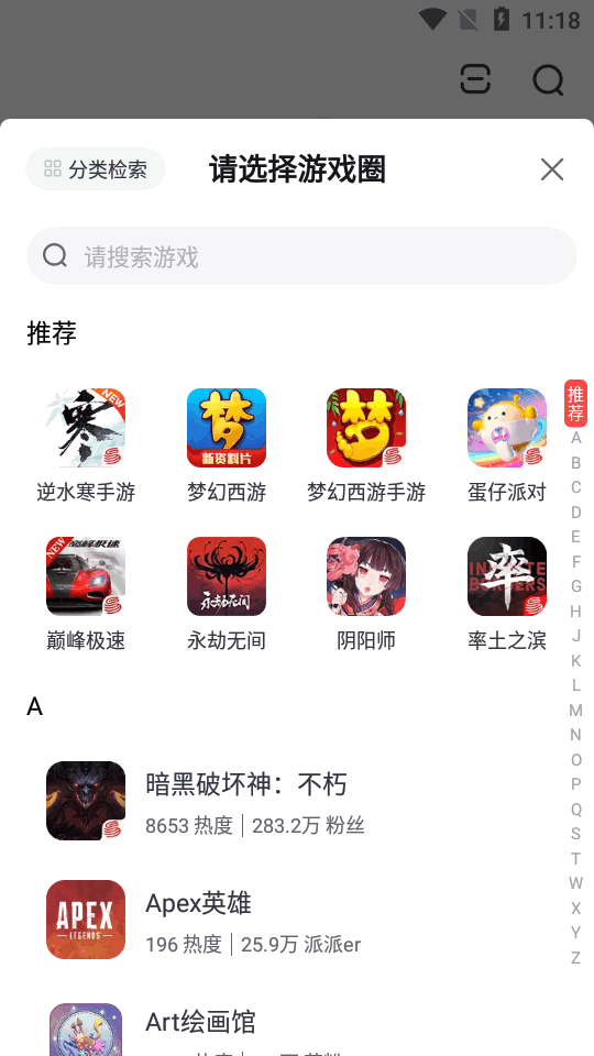 网易大神app3.72.2官方手机版4