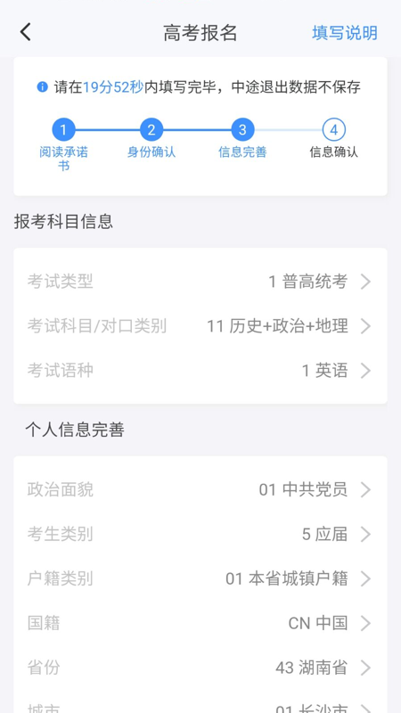 潇湘高考app1.5.7 安卓最新版4