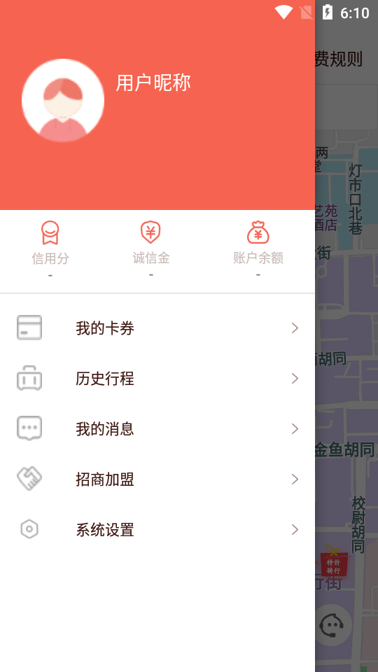小鱼出行客户端4.4.1 最新版4