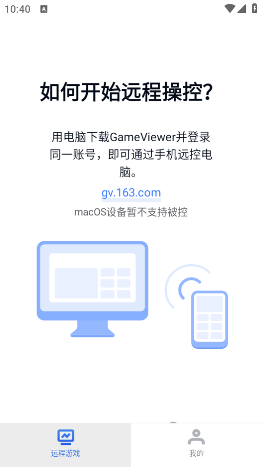 GameViewer app最新版1.0.18 最新版4