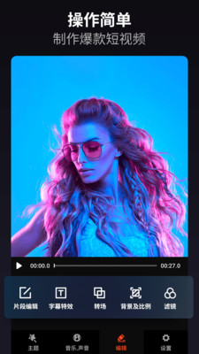 乐秀视频编辑器app官方版v10.2.0.5 cn手机最新版4