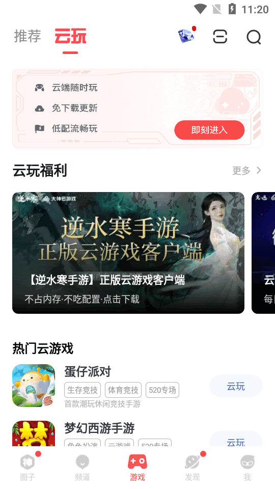 网易大神app3.72.2官方手机版4