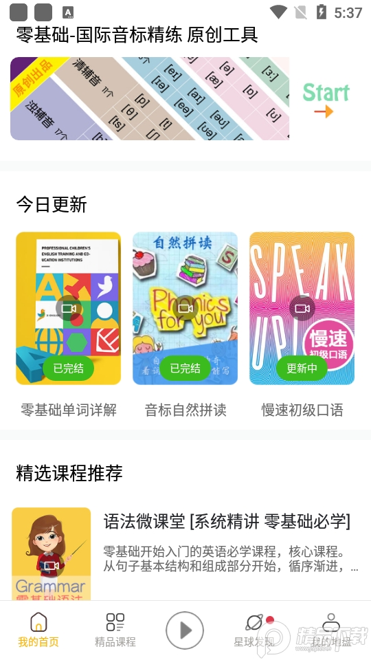 英语语法精讲与测试app最新版v6.0 手机版4