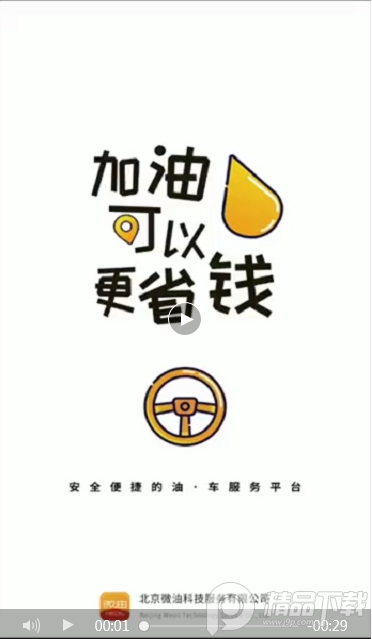 微油客户端17.3.4 最新版4