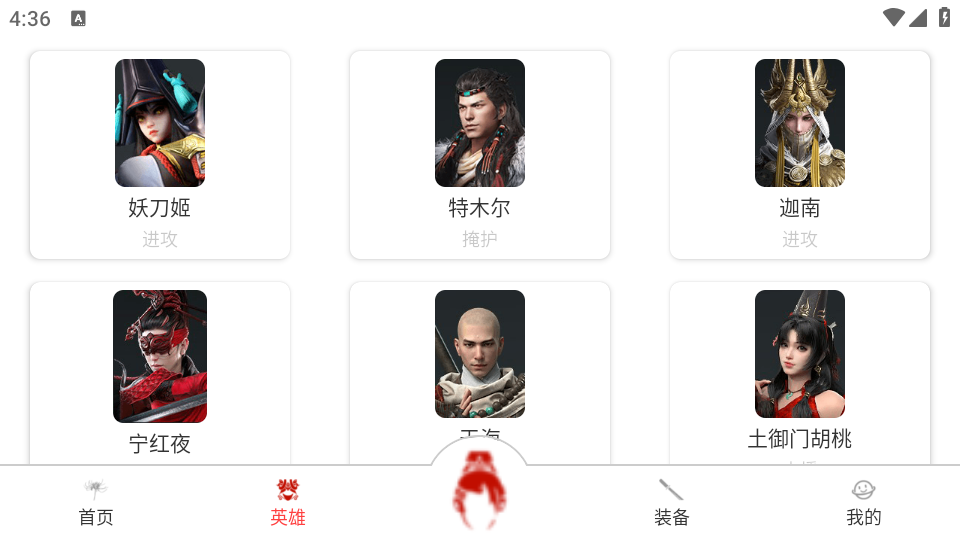 永劫无间助手app官方下载v1.0.4 安卓版4