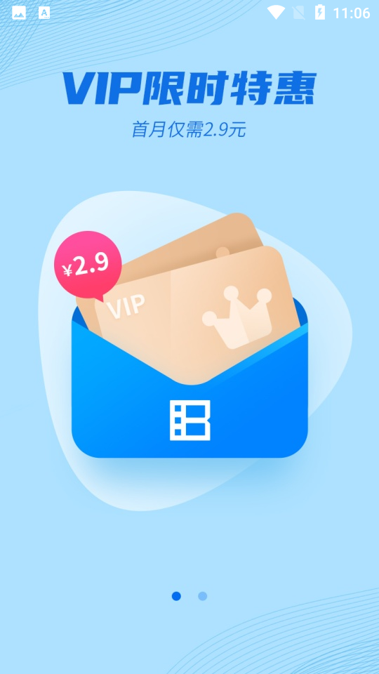 暴风影音官方版v8.6.9.4 最新版4