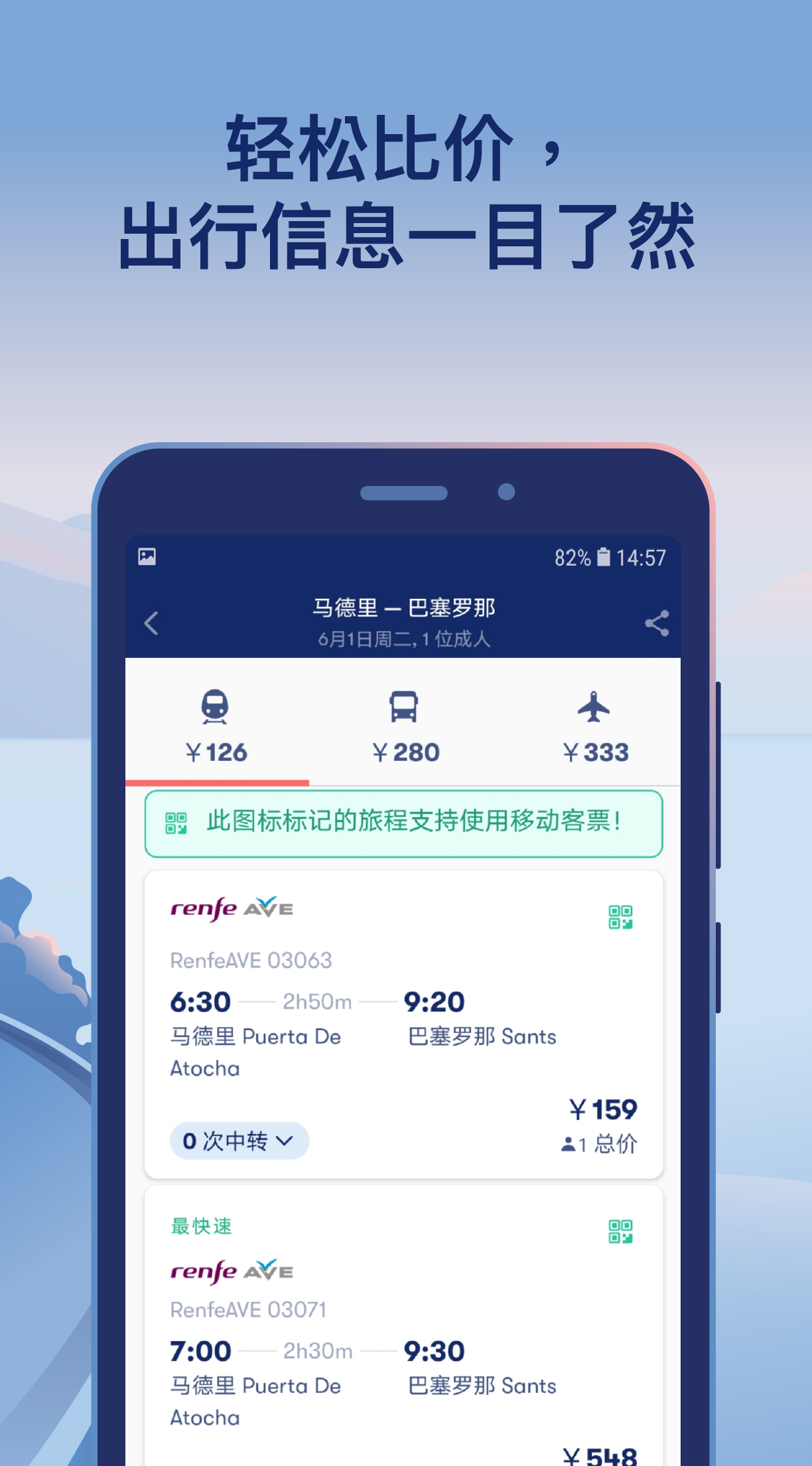 Omio欧洲旅行火车巴士机票预订app9.13.2 官方版4