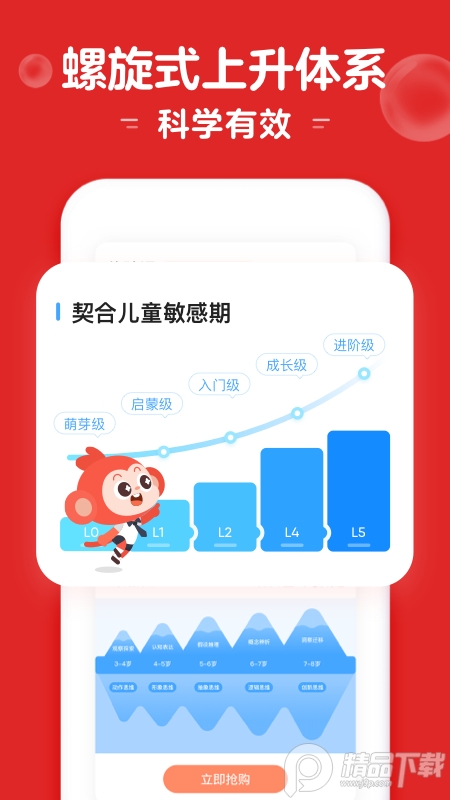 小猴启蒙App官方版3.8.0 安卓正版4