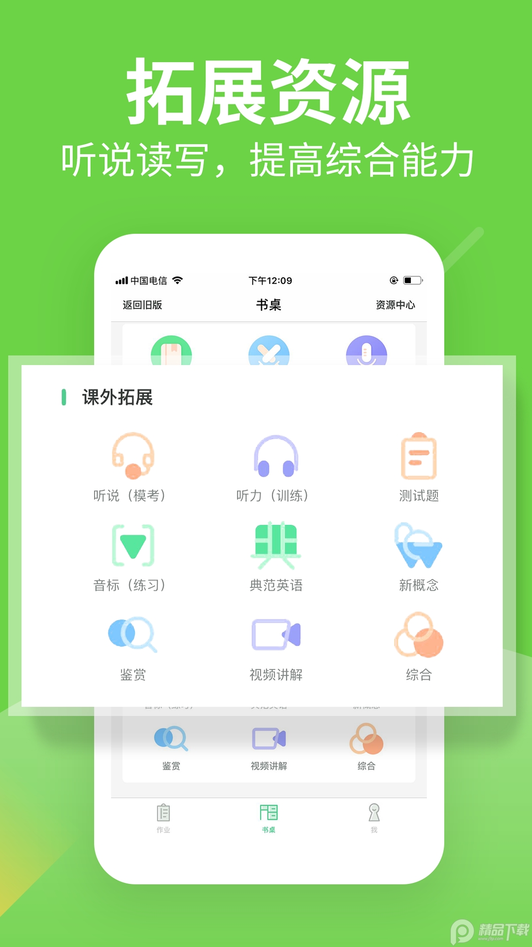 习习向上app学生端v3.70.829 安卓版4