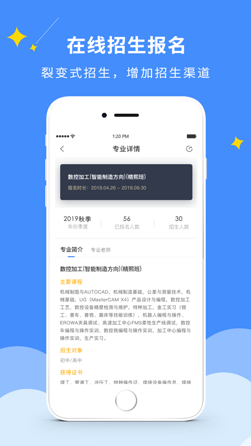 DCZ智慧校园app官方版4
