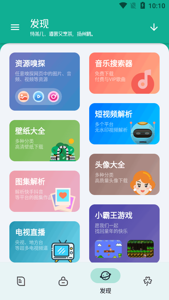 工具大师软件兼容免激活版4