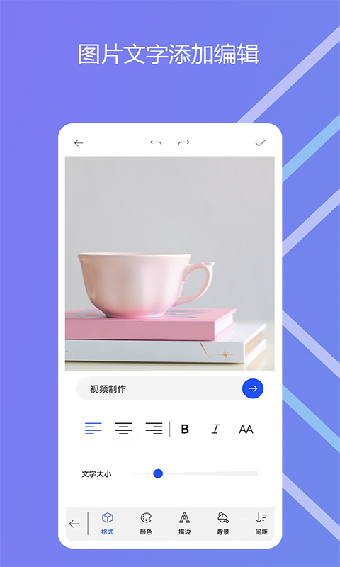 图影记app2.0.5 最新版4