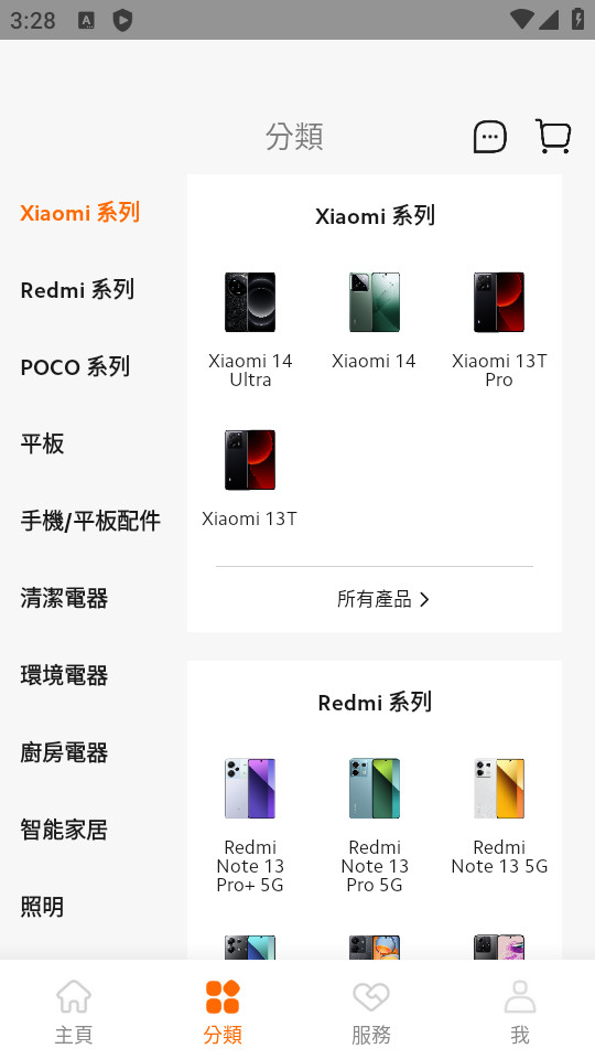 小米应用市场国际版(Mi Store)4.9.17 官方版4