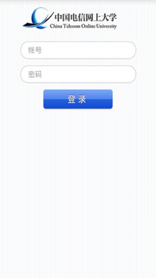 中国电信网上大学最新版4.9.5 安卓版4