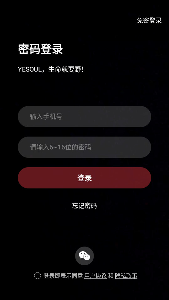 Yesoul动感单车软件4.12.95 手机版4