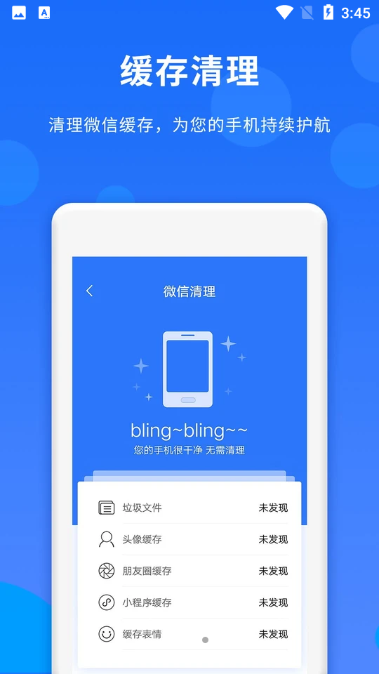 群内加好友app1.5.4 安卓最新版4