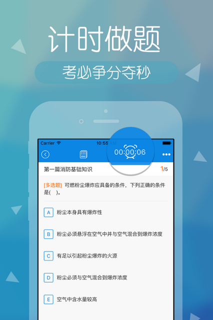 环球网校消防快题库手机版v5.11.7 安卓最新版4