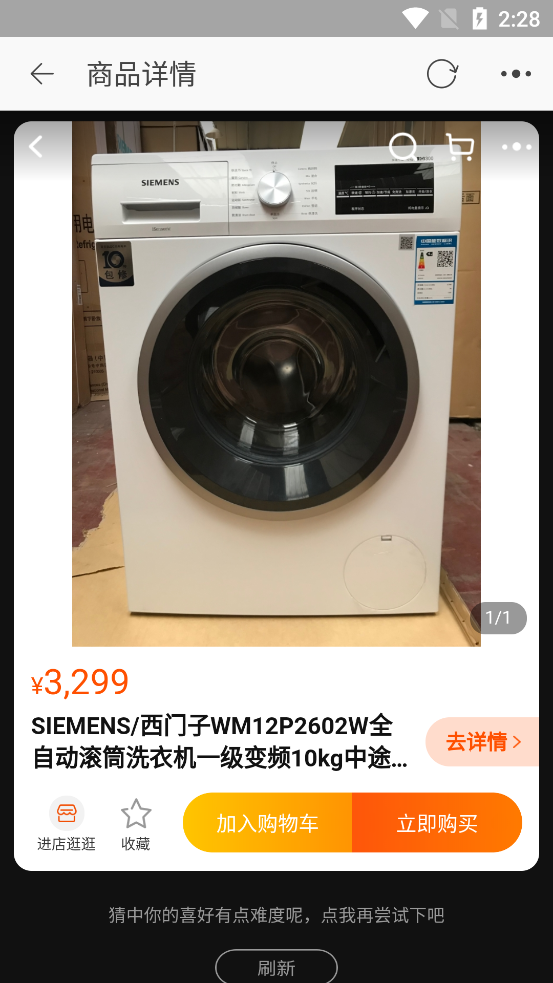 手机淘宝app客户端v10.35.6 官方安卓版4