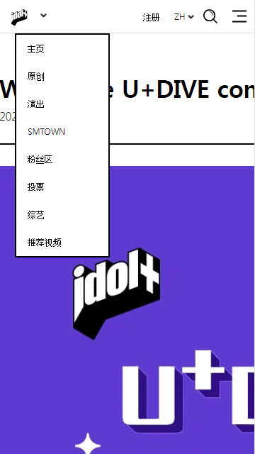 idolplus软件官方版v12.00.00 安卓最新版4
