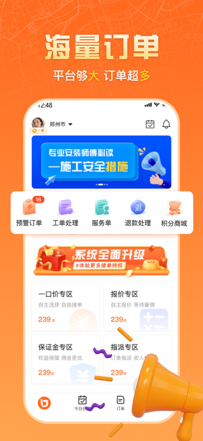 匠多多师傅版官方版app下载v1.4.5最新版4