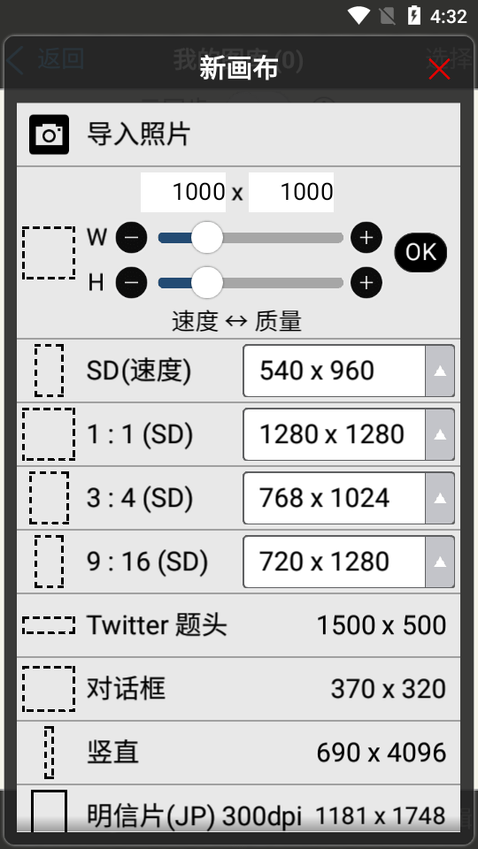 爱心笔画X(ibis Paint X)v12.0.4 最新免费版4