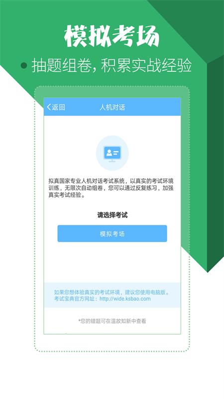 住院医师考试宝典app最新版v61.0.0手机版4