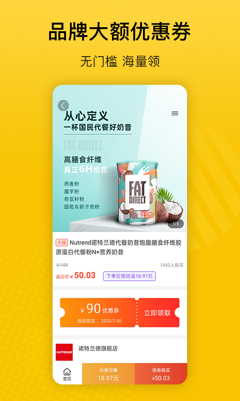 最会买购物软件1.65 最新版4