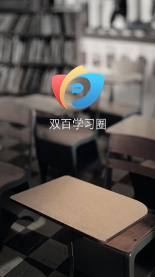 中国电信网上大学最新版4.9.5 安卓版4