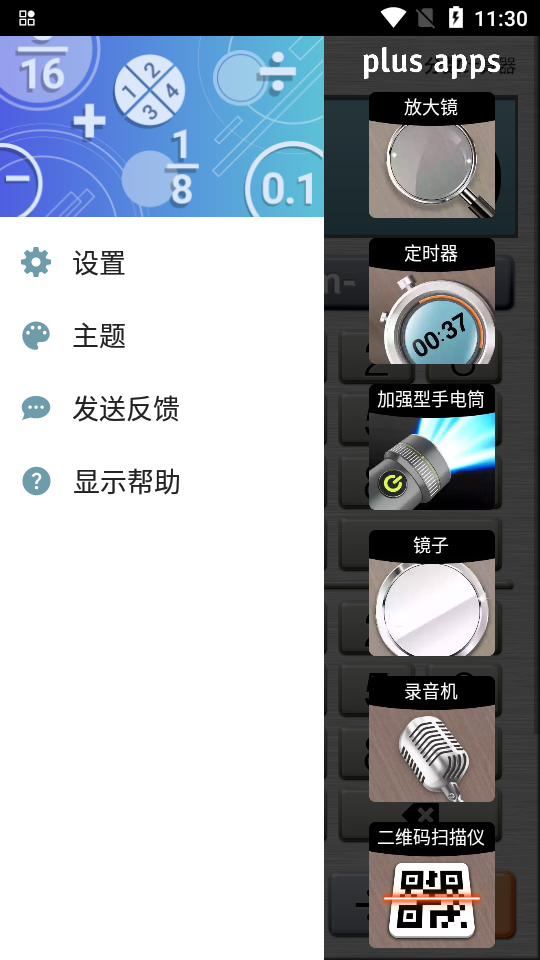 分数计算器app专业plus版v5.7.10免付费版4