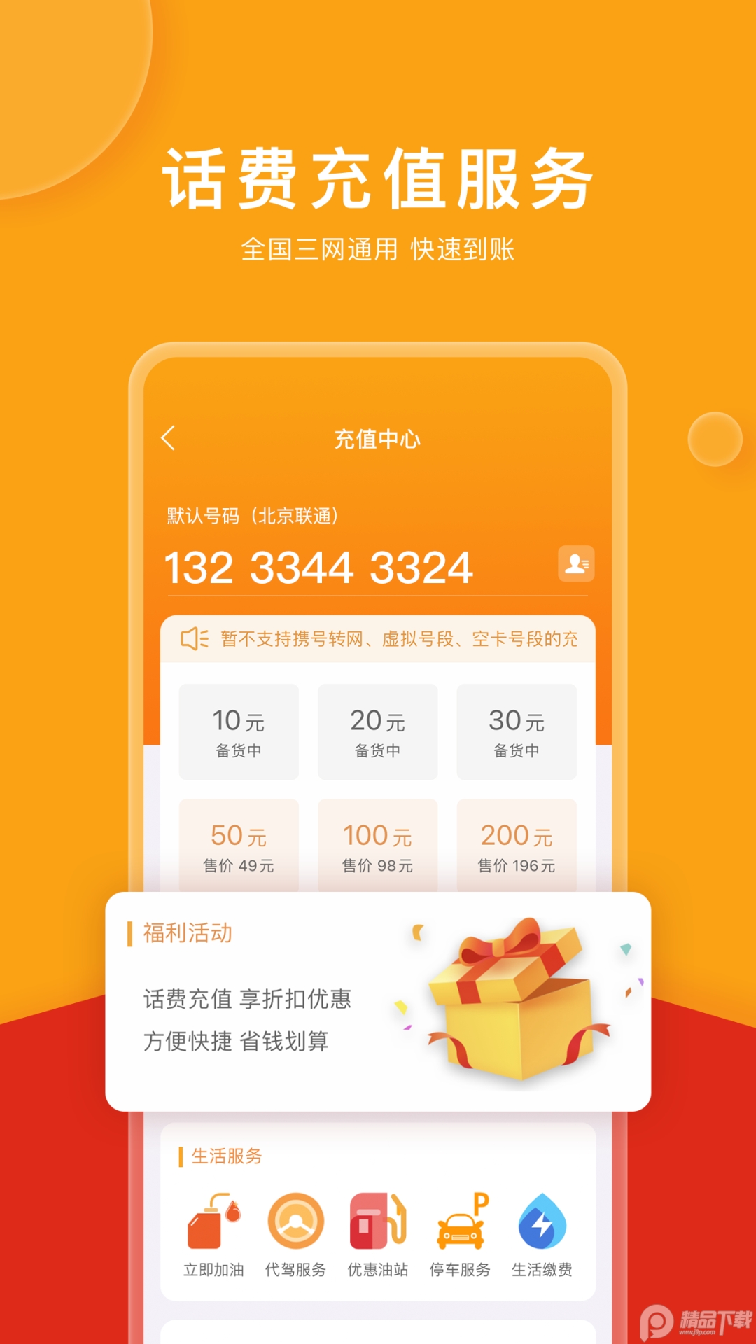微油客户端17.3.4 最新版4