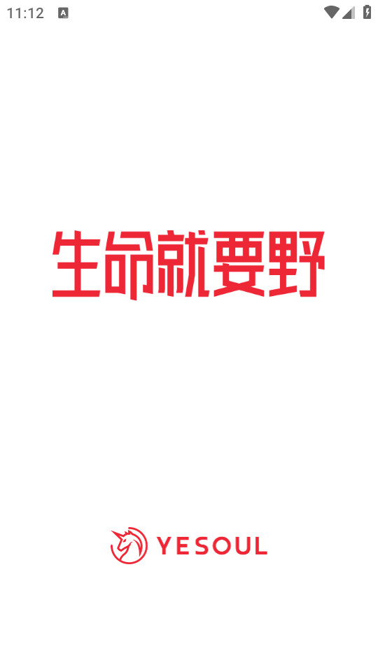 Yesoul动感单车软件4.12.95 手机版4