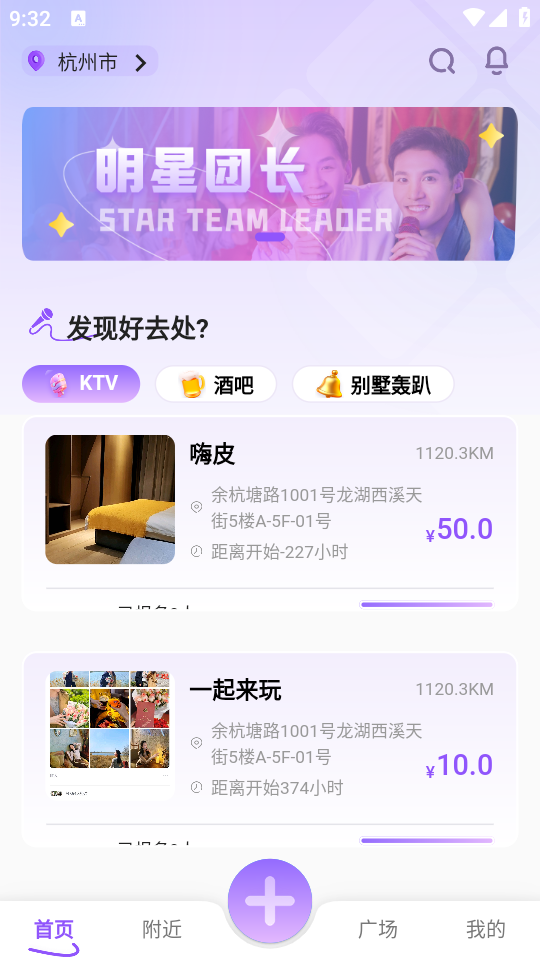 搭个圈app官方下载v1.0.0 安卓手机版4