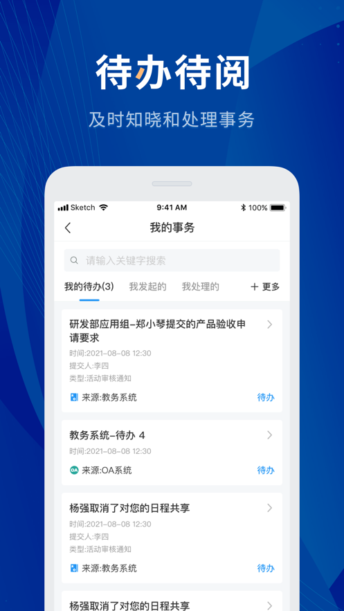 数字贵师院app官方版V6.3.00 安卓最新版4