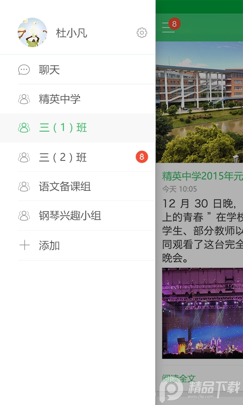 V校app移动客户端4